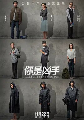 犯罪《你是凶手》电影解说文案（犯罪《你是凶手》电影解说文案下载）