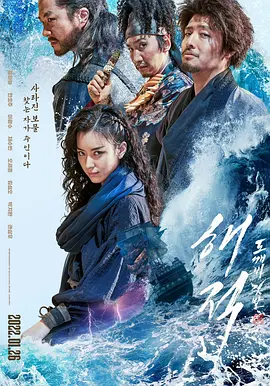 冒险《海盗2：鬼怪的旗帜》电影解说文案（海盗2鬼怪的旗帜预告）