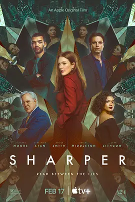 犯罪《行骗高手 Sharper》电影解说文案 解说素材