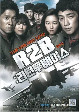 动作《R2B：回到基地》电影解说文案 观后感