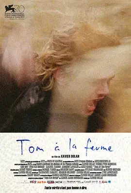 剧情《汤姆的农场旅行》电影解说文案